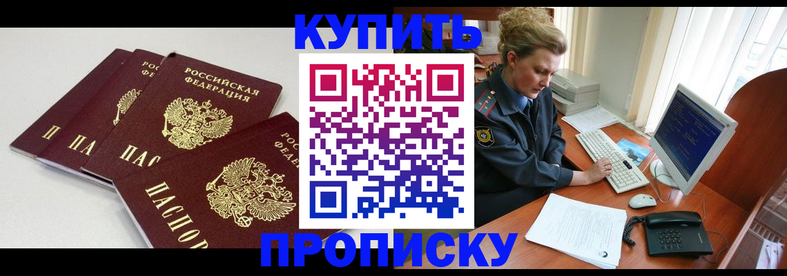 найти адрес прописки в Волчанске