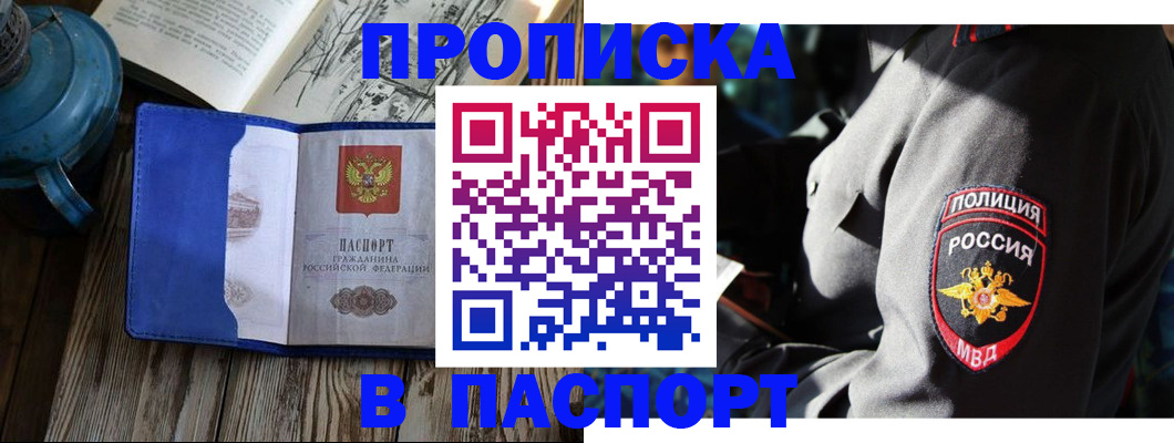 временная регистрация надежно в Волчанске