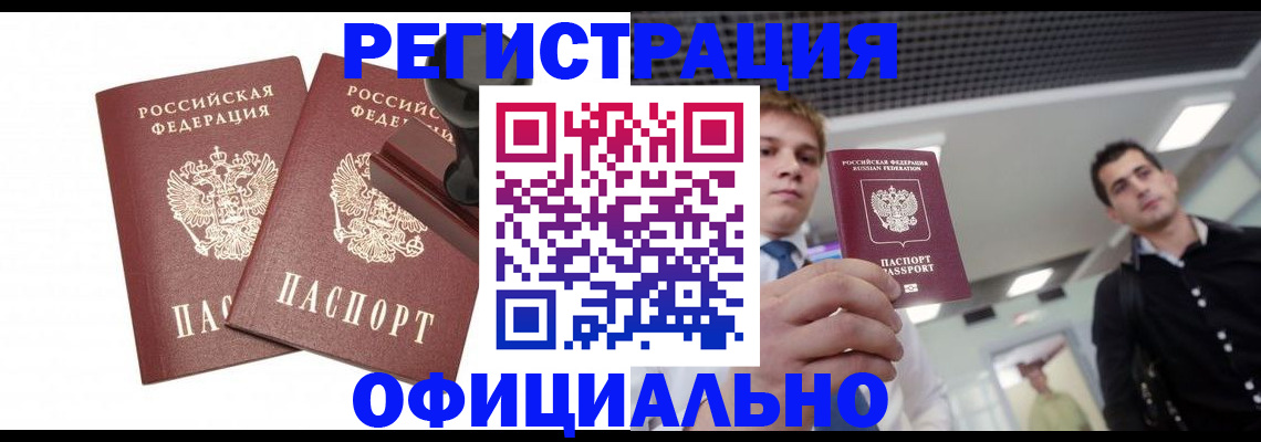 временная регистрация в квартире в Волчанске