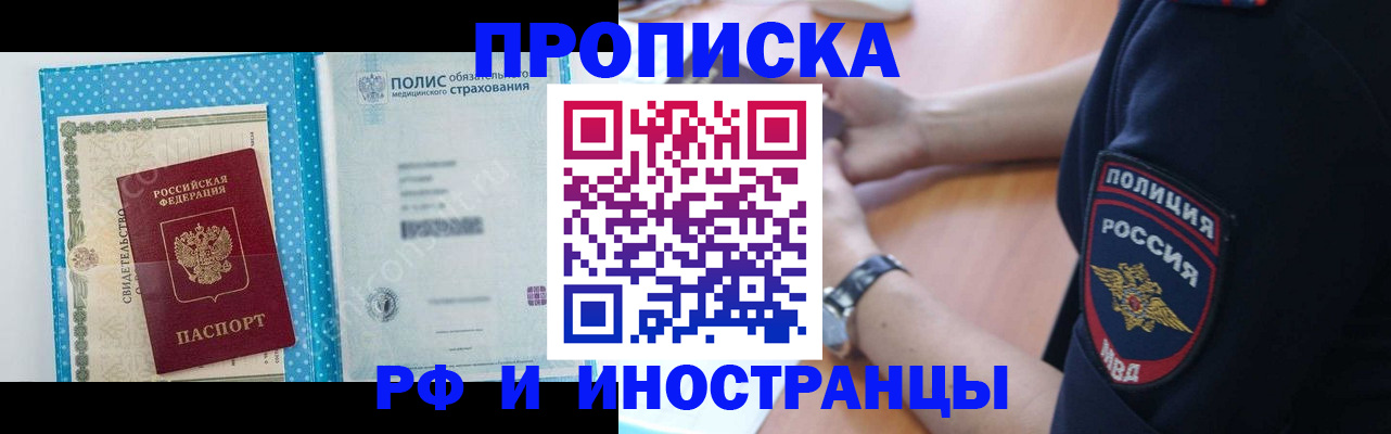 временная регистрация 2025 в Волчанске