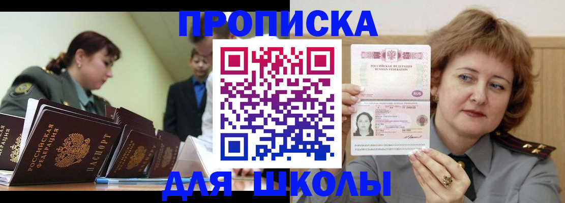 прописка для военкомата в Волчанске