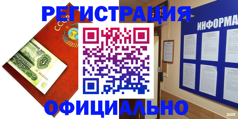 прописка 2025 в Волчанске