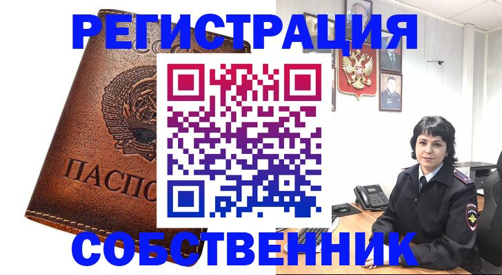 прописка регистрация в Волчанске