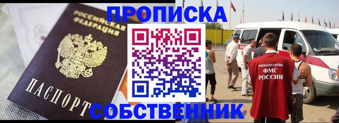 прописка иностранных граждан в Волчанске