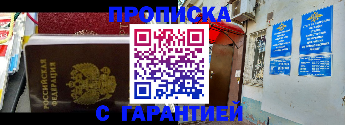 прописка паспорт в Волчанске